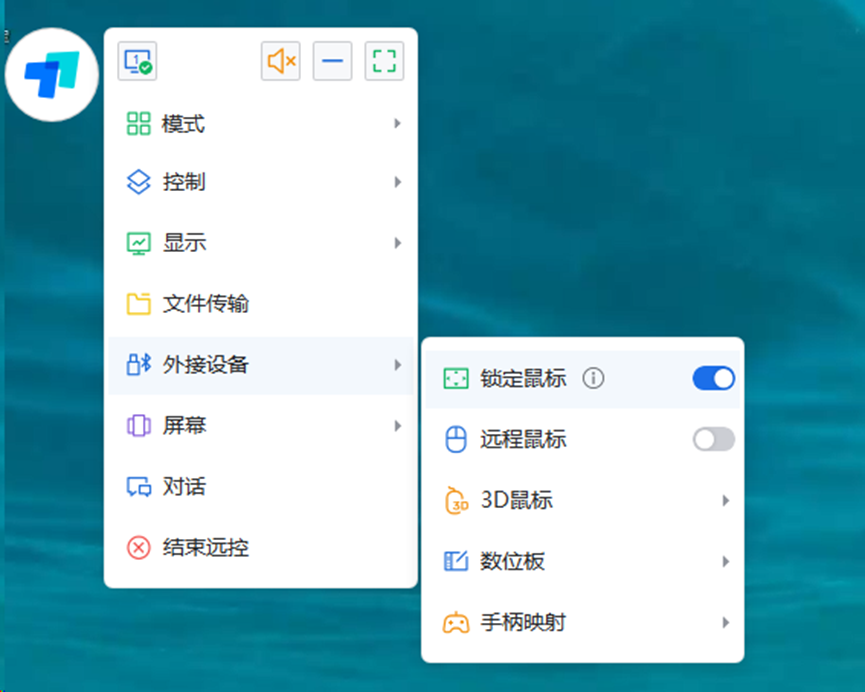 锁定鼠标