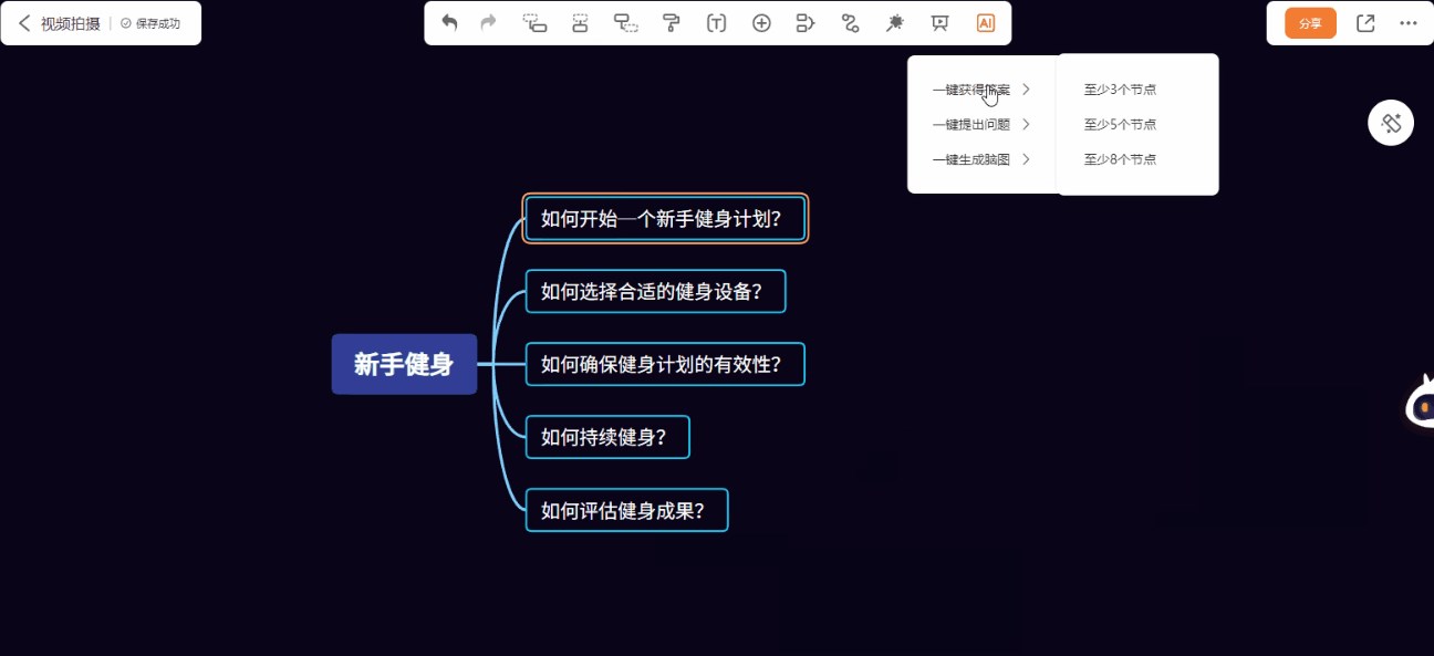 AI提问/回答