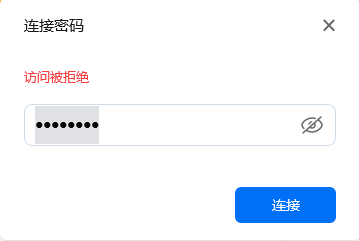 ToDesk白名单设置