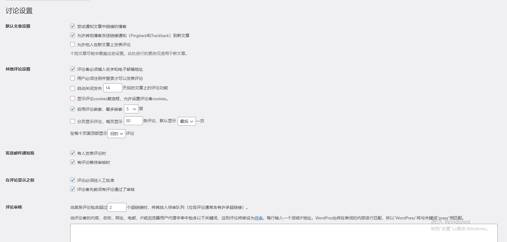 WordPress审核评论