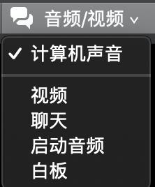 音频/视频