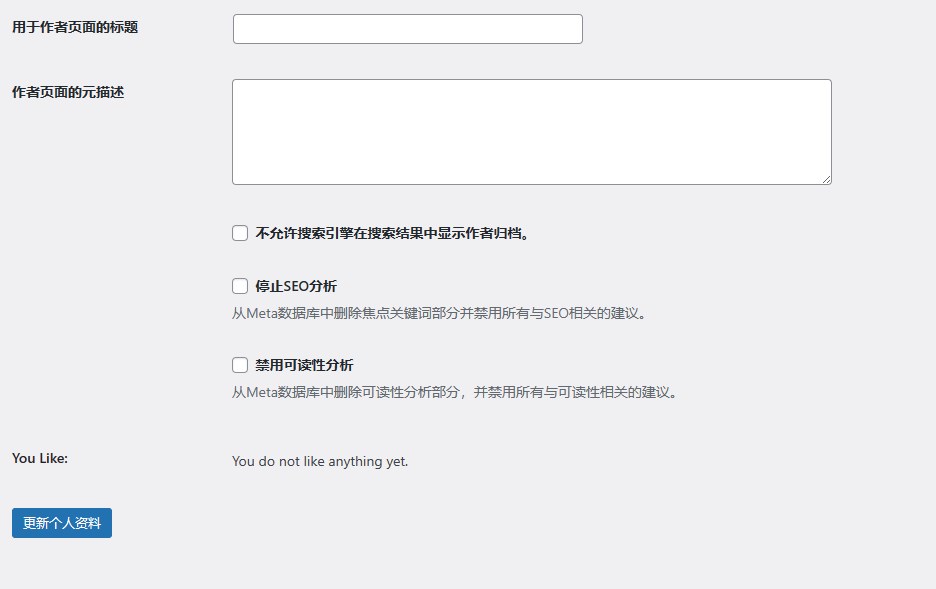 WordPress编辑用户