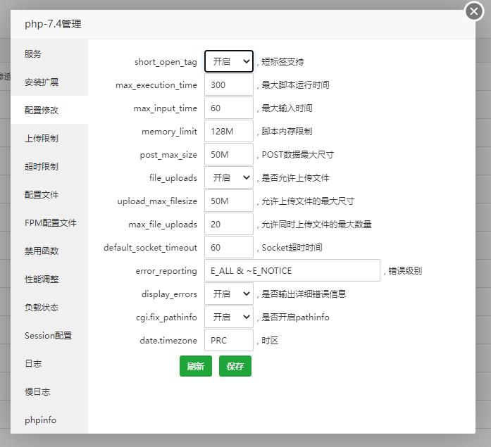 宝塔面板PHP管理