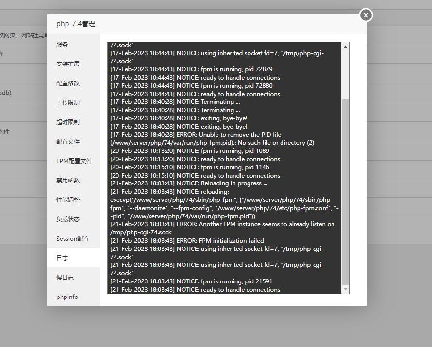 宝塔面板PHP管理