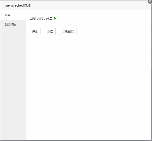宝塔面板Memcached管理