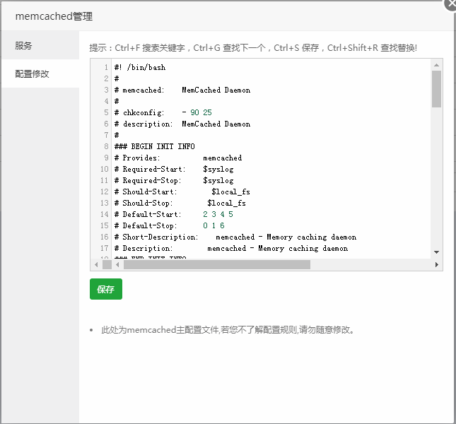 宝塔面板Memcached管理