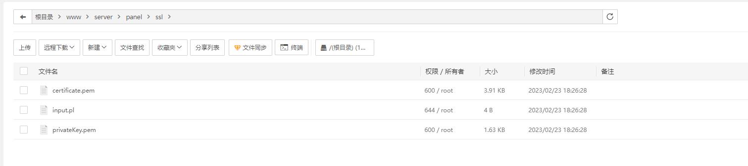 宝塔面板SSL证书