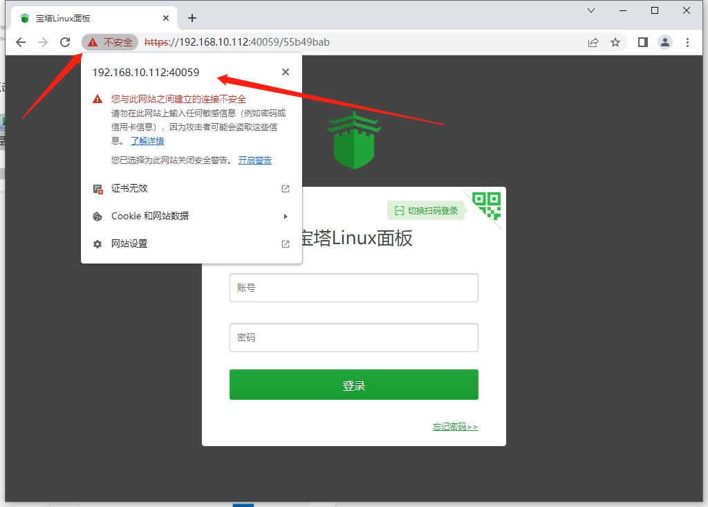 宝塔面板SSL证书