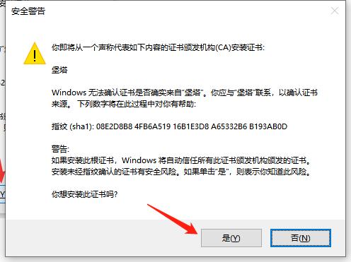 宝塔面板SSL证书