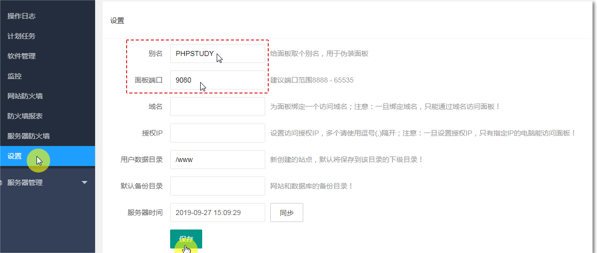 小皮面板设置