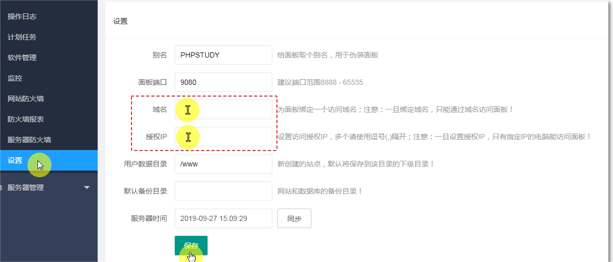 小皮面板设置