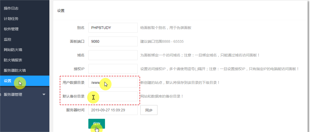 小皮面板设置