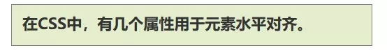 CSS水平对齐