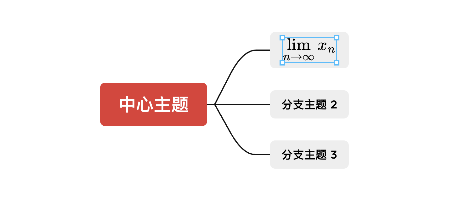 Xmind方程