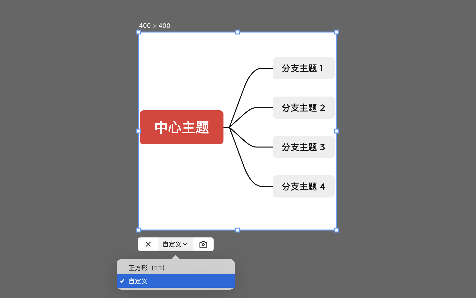 Xmind Map Shot截图