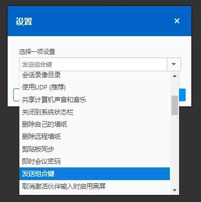 TeamViewer创建设置策略