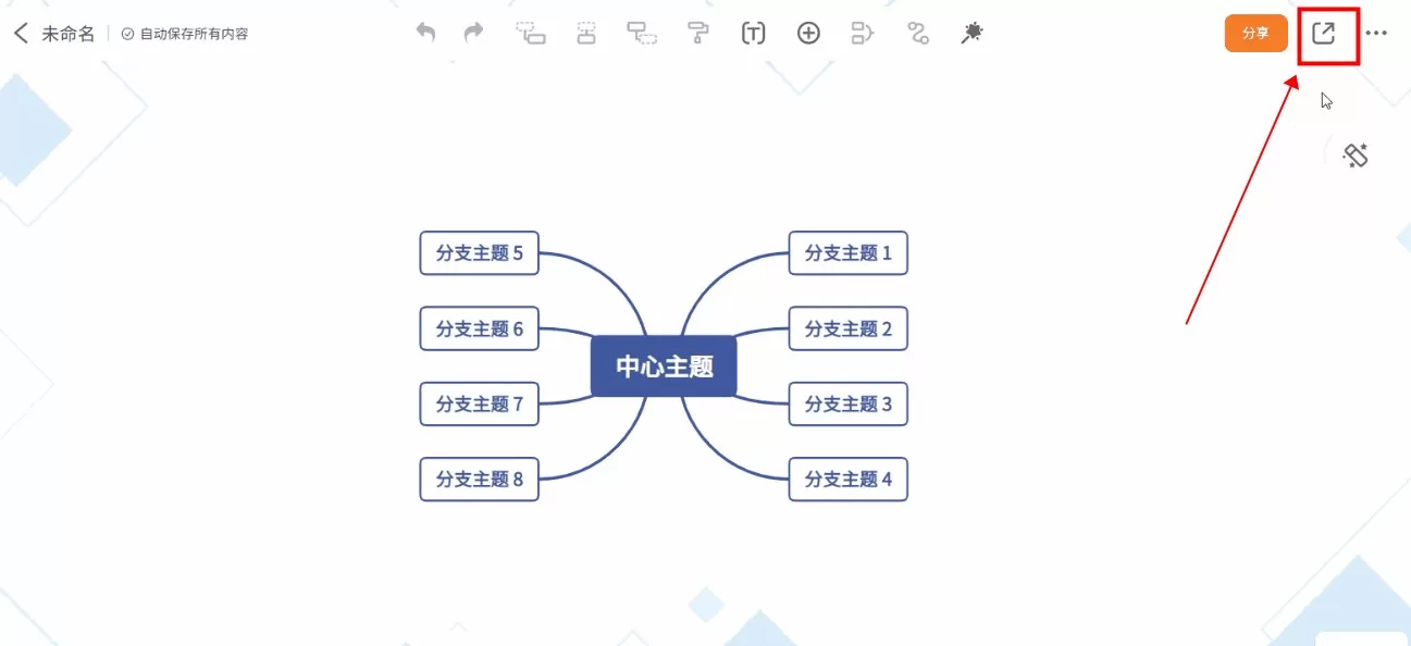 GitMind文件导出