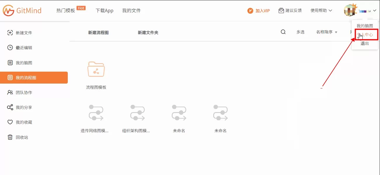 GitMind文件迁移