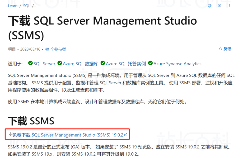 SQL Server2022安装教程