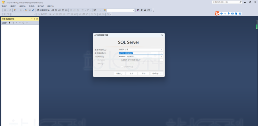 SQL Server2022安装教程