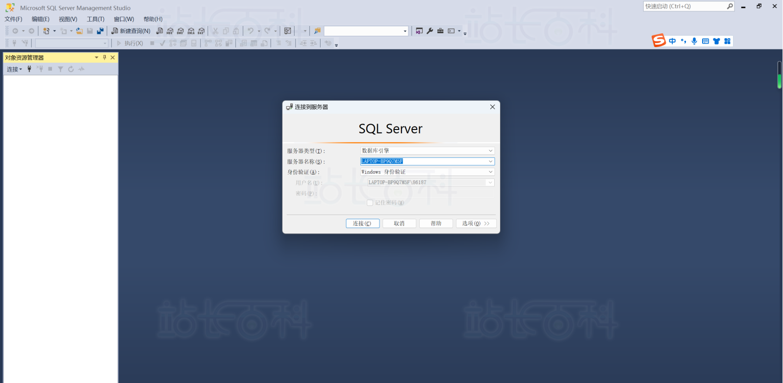 SQL Server2022安装教程