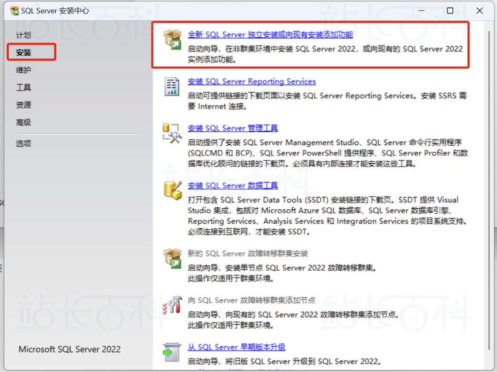 SQL Server2022安装教程