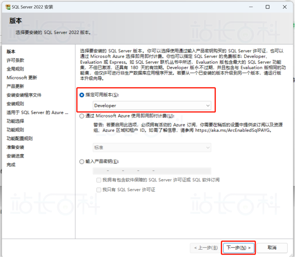 SQL Server2022安装教程