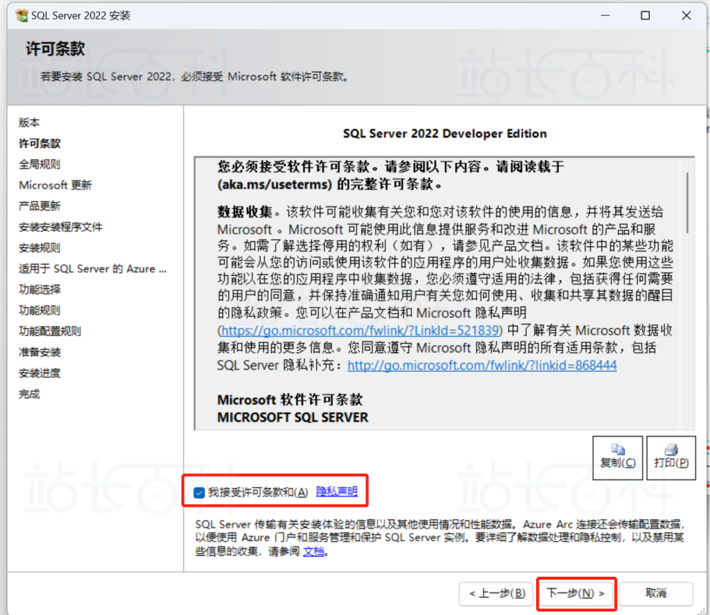 SQL Server2022安装教程