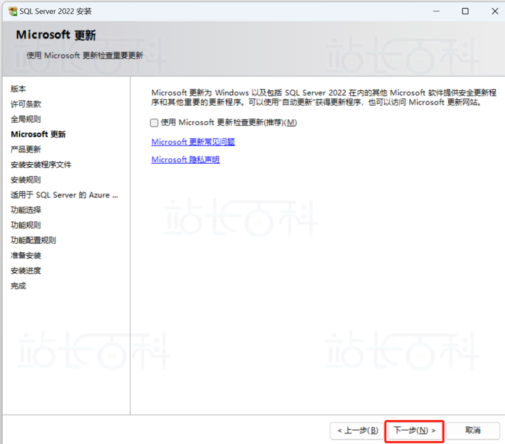 SQL Server2022安装教程
