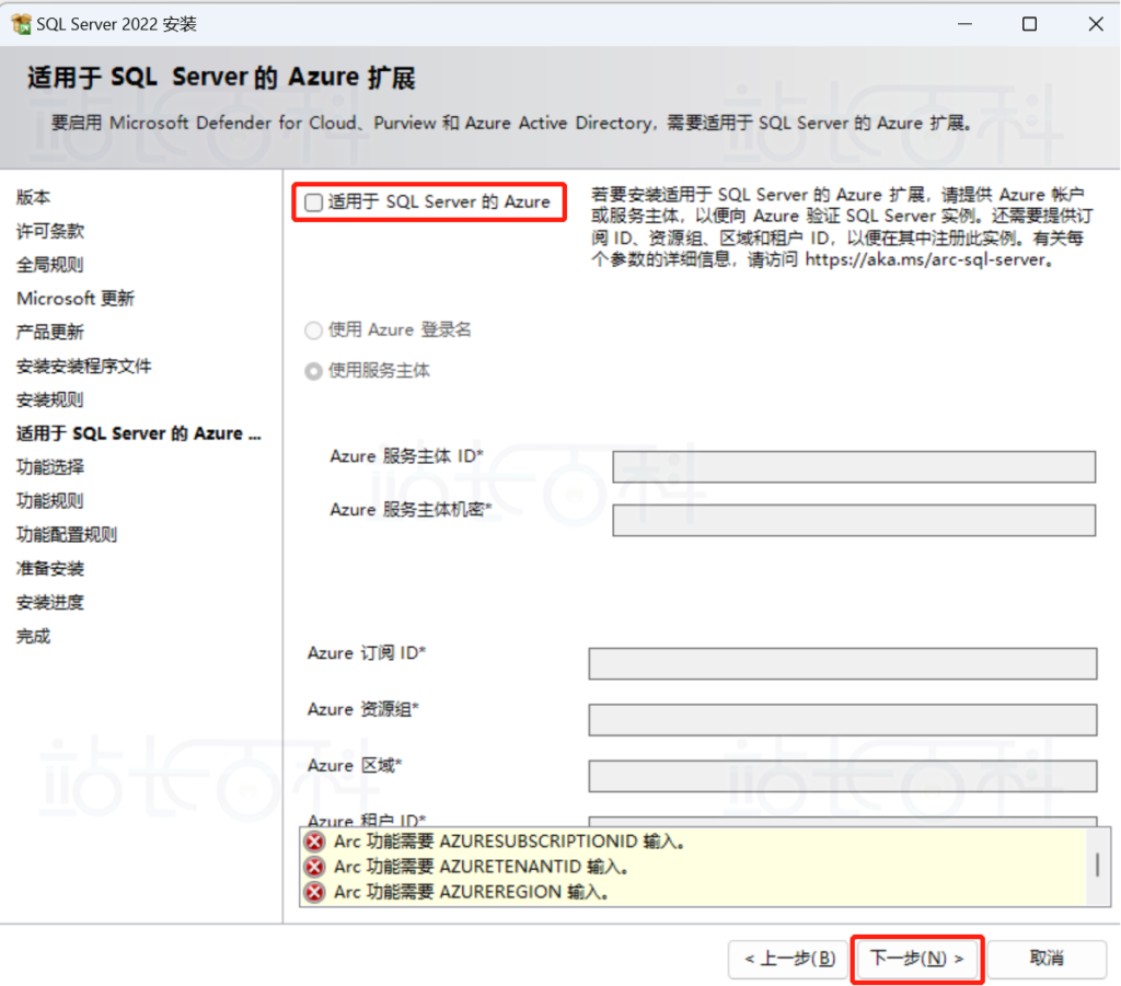 SQL Server2022安装教程