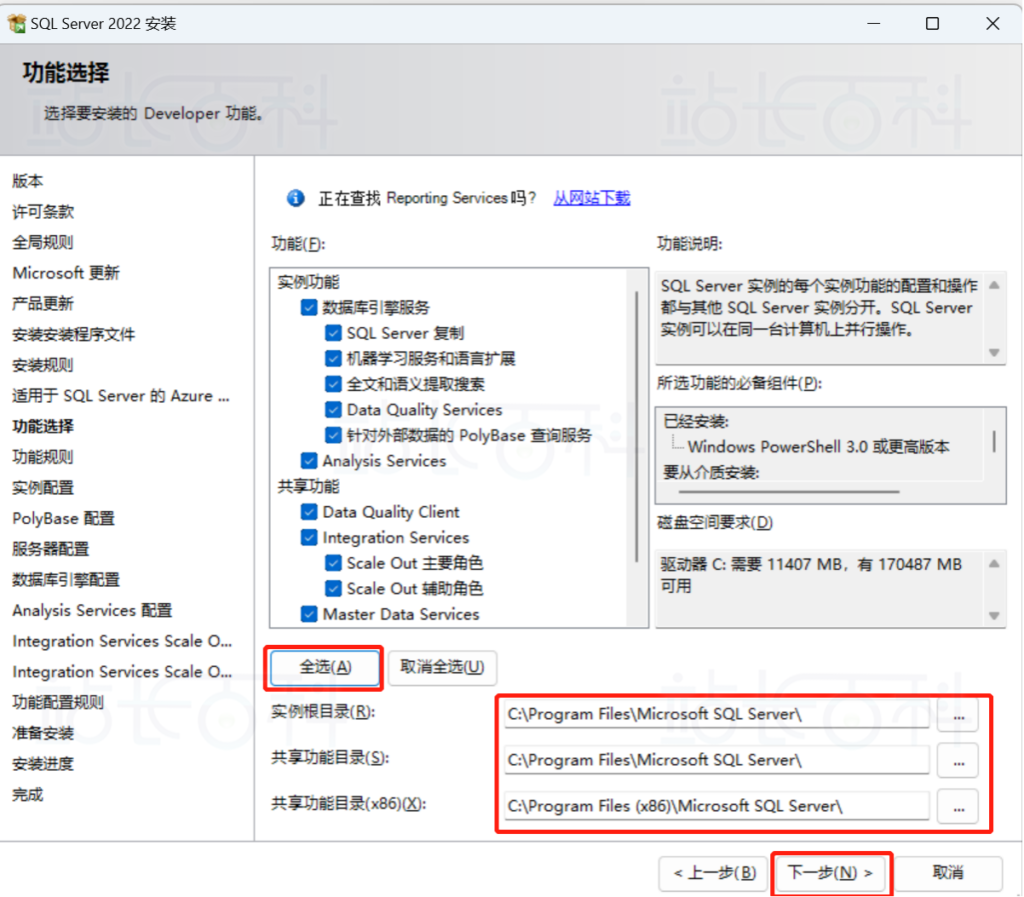 SQL Server2022安装教程