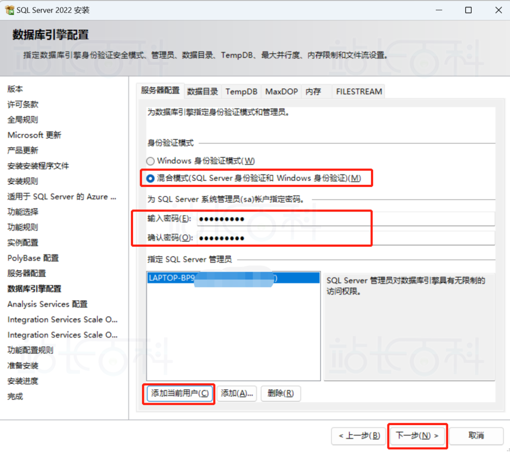 SQL Server2022安装教程