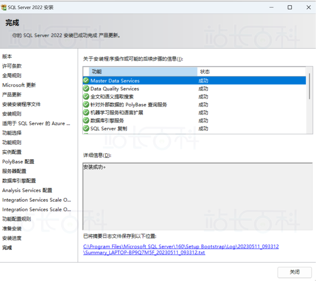 SQL Server2022安装教程