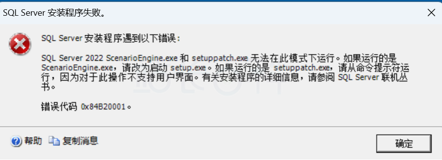 SQL Server2022安装教程