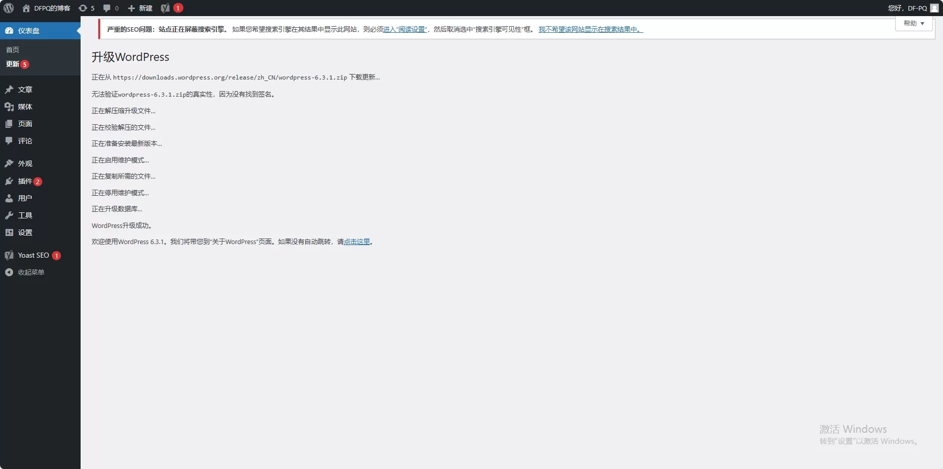 WordPress版本更新