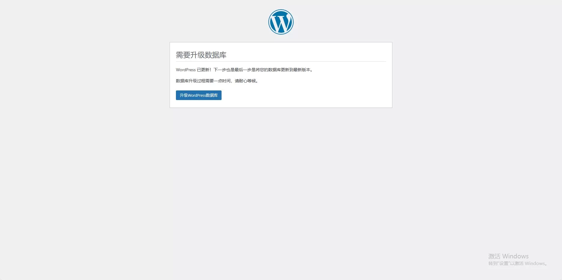 WordPress版本更新