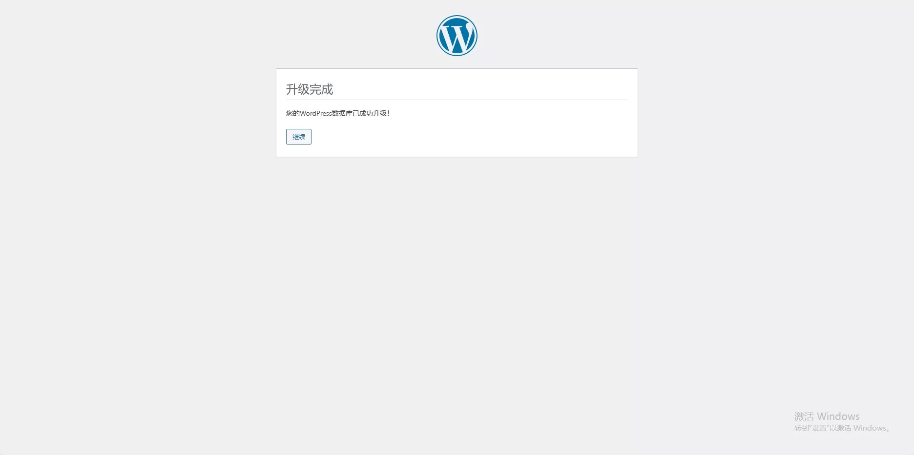WordPress版本更新