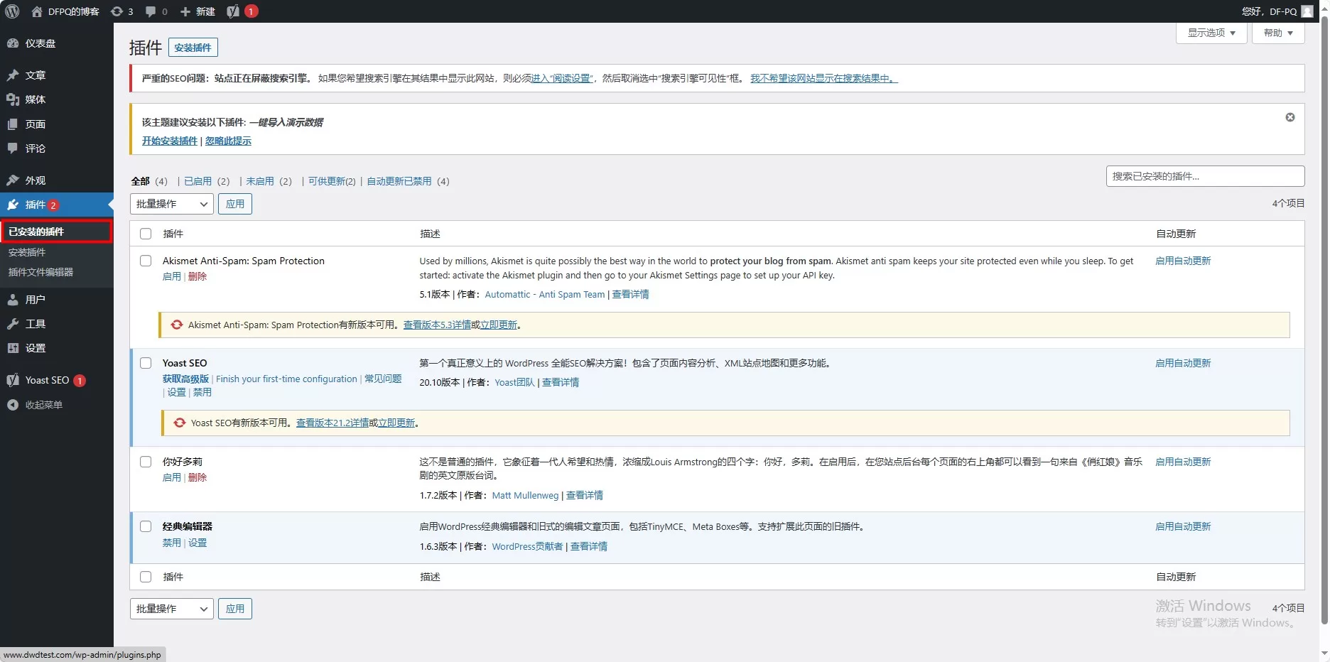 WordPress垃圾评论屏蔽