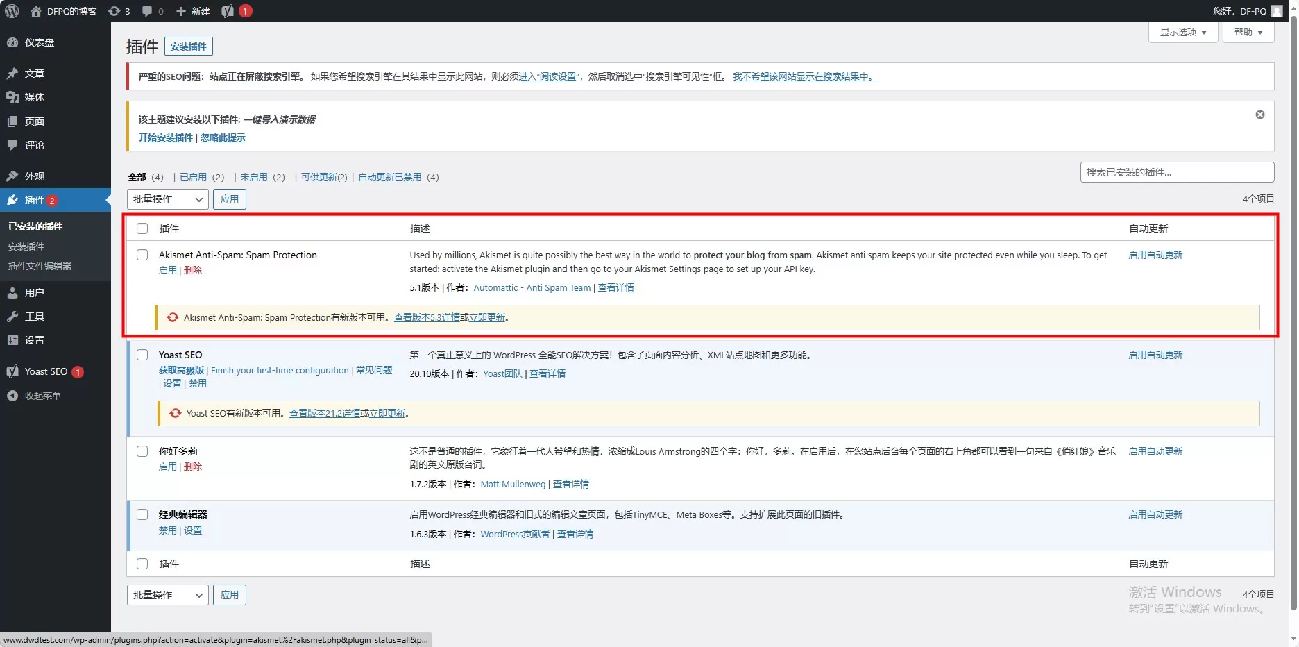 WordPress垃圾评论屏蔽