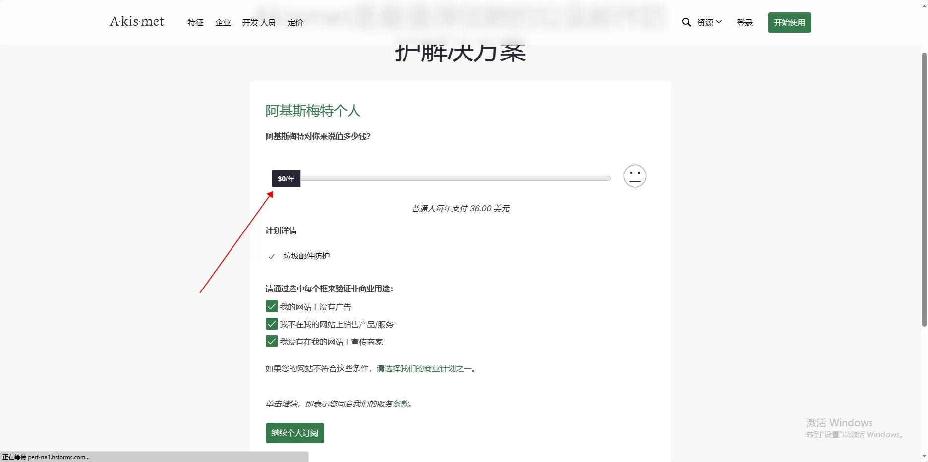 WordPress垃圾评论屏蔽