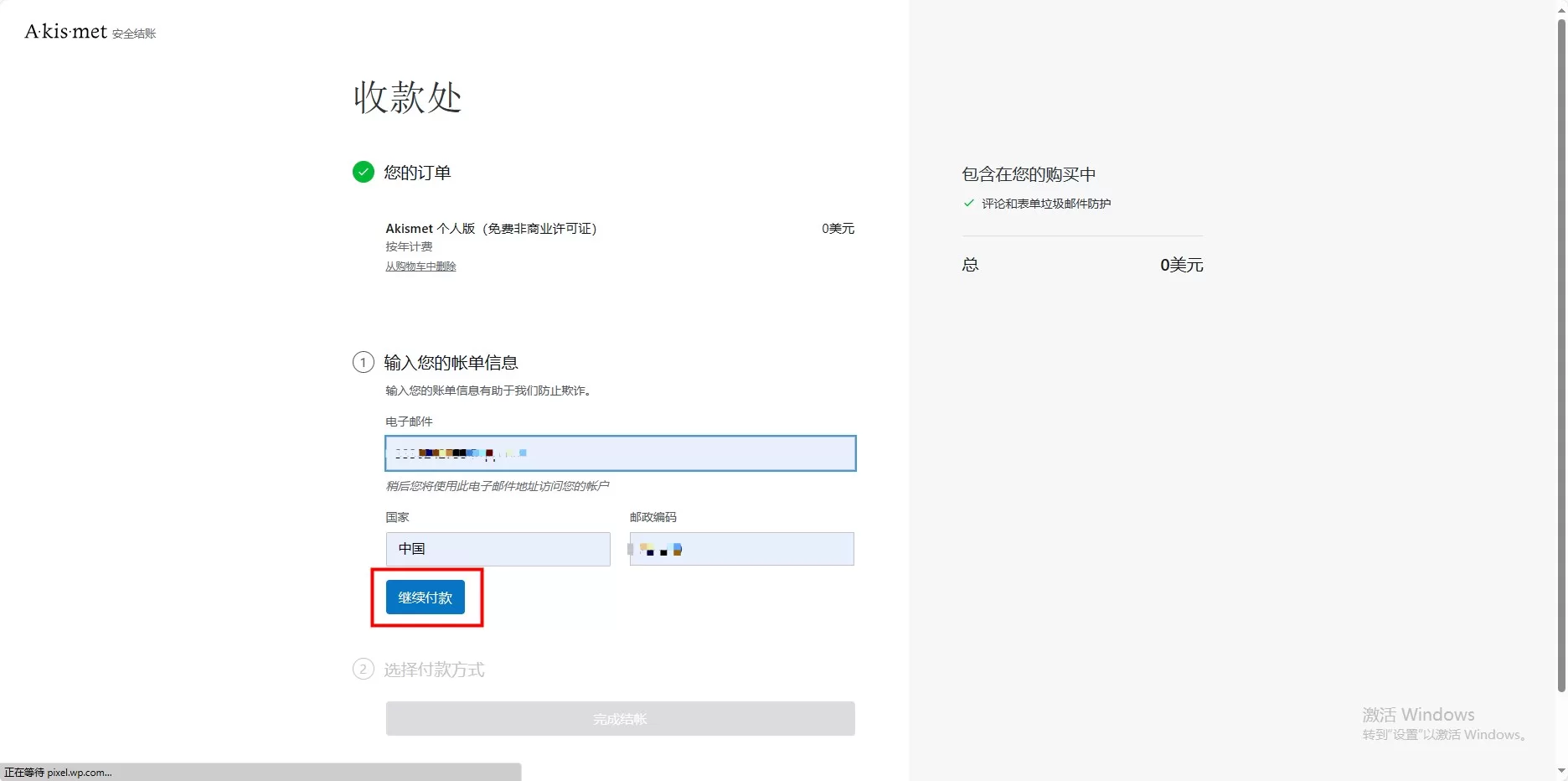 WordPress垃圾评论屏蔽