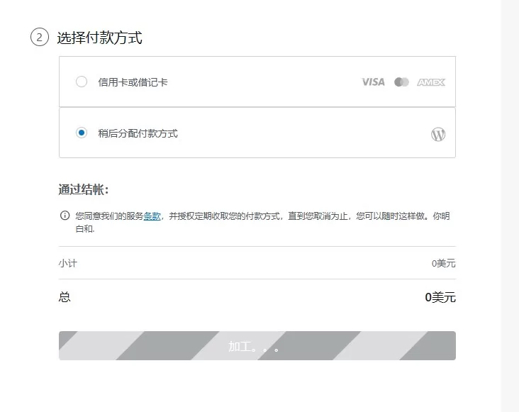 WordPress垃圾评论屏蔽