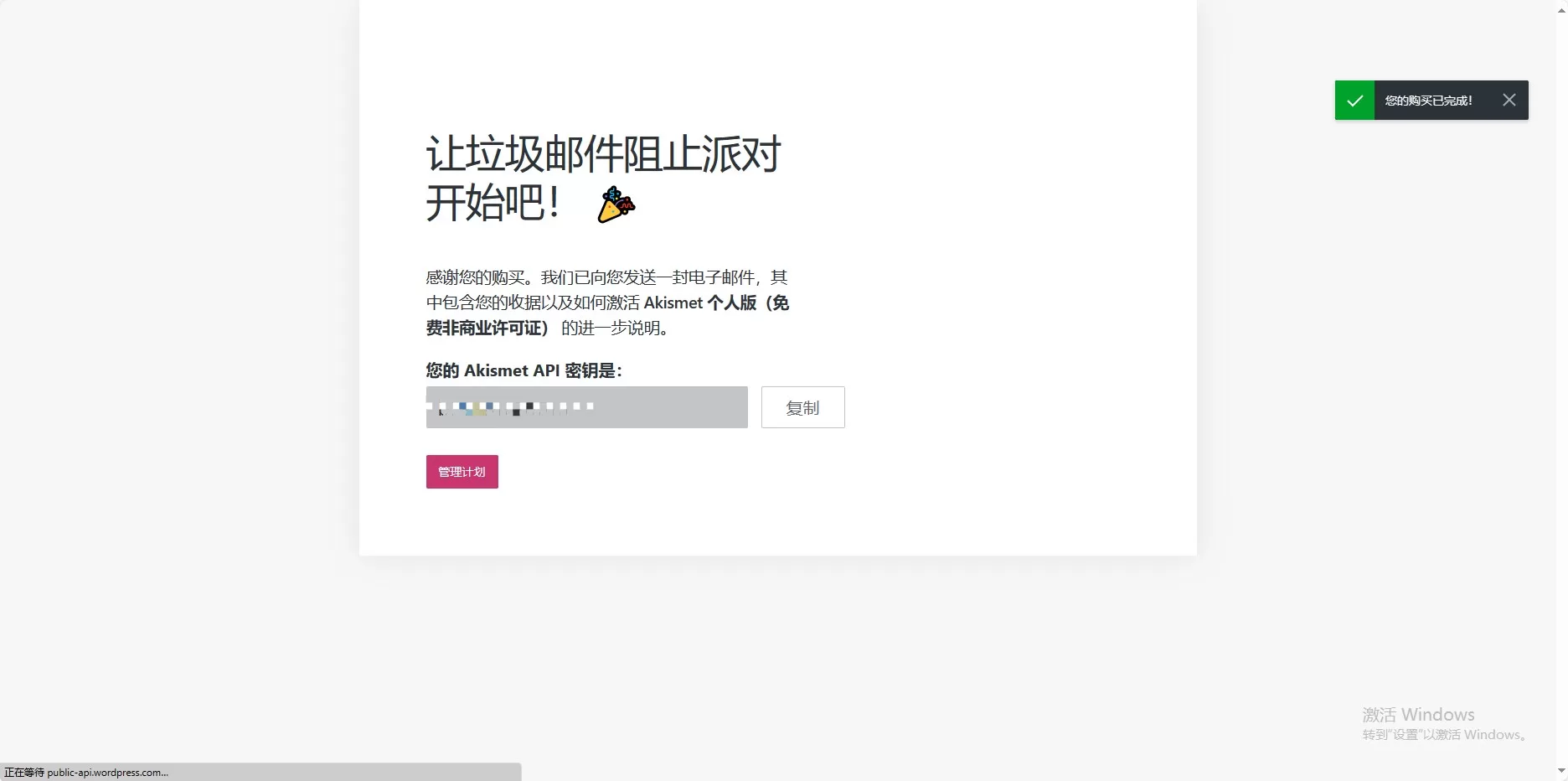 WordPress垃圾评论屏蔽