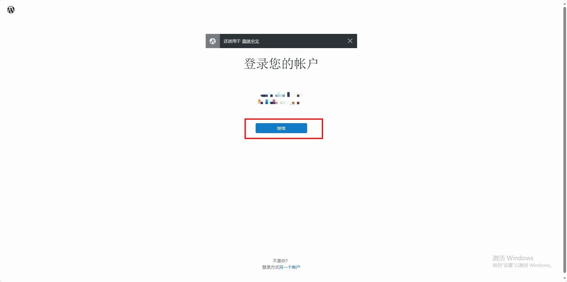 WordPress垃圾评论屏蔽