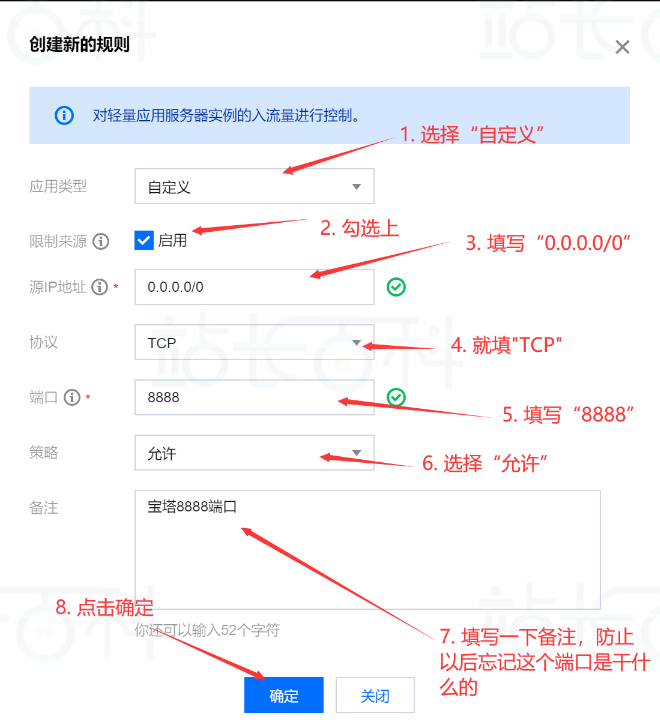 宝塔Linux面板安装教程