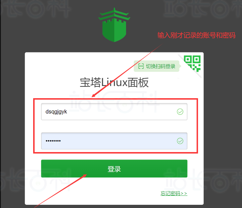 宝塔Linux面板的基本使用教程