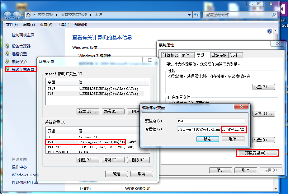 Python安装