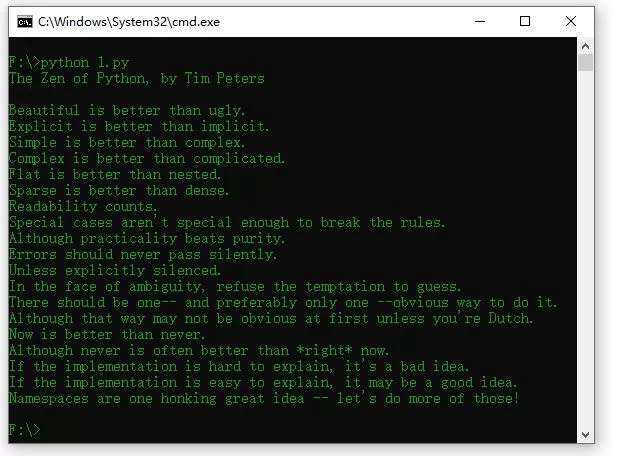 命令行运行Python脚本