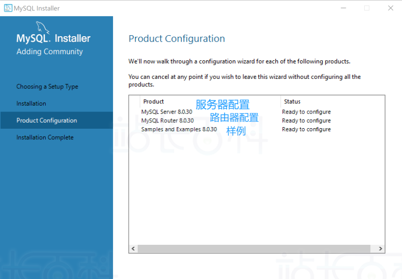 MySQL安装及配置