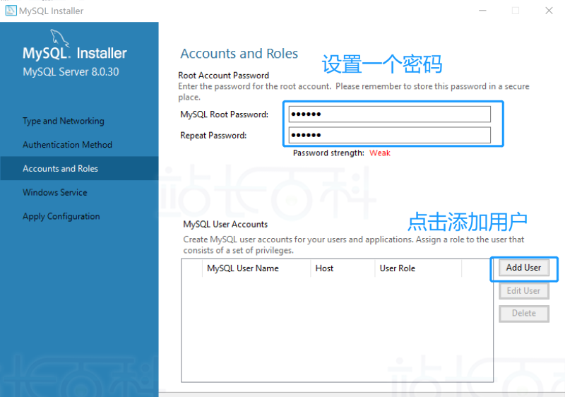 MySQL安装及配置